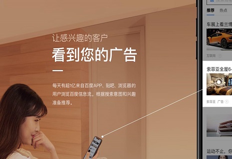 百度信息流