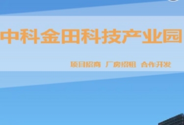 长春中科金田科技园H5